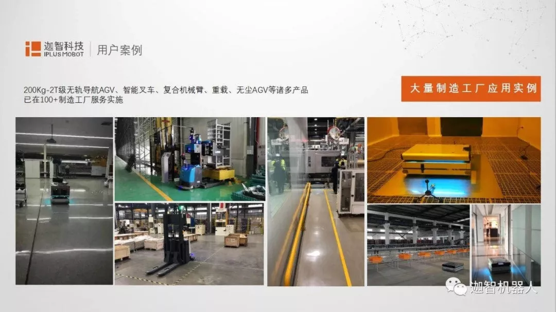 标准引领，智启未来——《物流机器人 信息系统通用技术规范》国家标准启动会在杭胜利召开